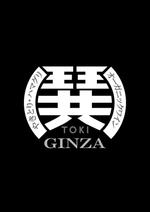 若狭巧芸 (nikeaurora)さんの飲食店「鬨　GINZA」のロゴへの提案