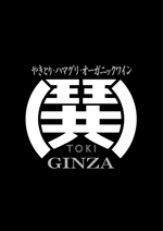 若狭巧芸 (nikeaurora)さんの飲食店「鬨　GINZA」のロゴへの提案
