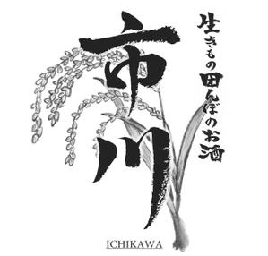 オトン ()さんの原料、生産者に特化した、農薬不使用のコシヒカリで醸す最高級の日本酒ラベルへの提案