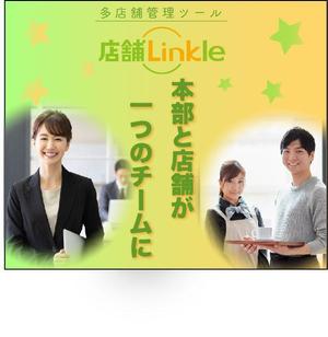 una ()さんのGoogle広告用バナー画像制作への提案