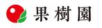 椎茸 (C_take)さんのフルーツの個人販売向けブランド『果樹園』のロゴ作成への提案