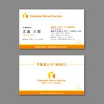 TYPOGRAPHIA (Typograph)さんの不動産仲介会社「福岡ホームサービス株式会社」の名刺デザインへの提案