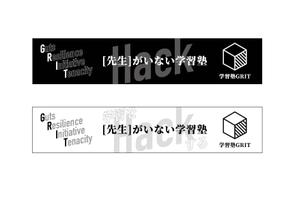 kat (katokayama)さんの学習塾「学習塾GRIT」の看板デザインへの提案