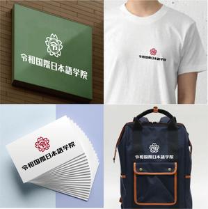 ninaiya (ninaiya)さんの日本語学校の校名変更の為の新規デザイン　校名「令和国際日本語学院」のロゴマークへの提案