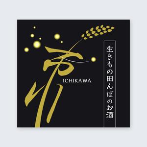 growth (G_miura)さんの原料、生産者に特化した、農薬不使用のコシヒカリで醸す最高級の日本酒ラベルへの提案