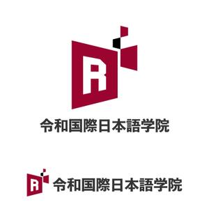 佐藤 正義 ()さんの日本語学校の校名変更の為の新規デザイン　校名「令和国際日本語学院」のロゴマークへの提案