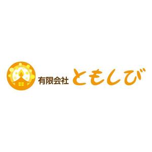 さんの「有限会社　ともしび」のロゴ作成への提案