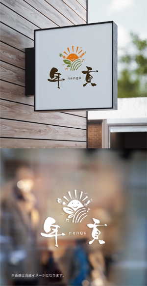 yoshidada (yoshidada)さんの農業法人の会社「株式会社 年貢」会社ロゴへの提案