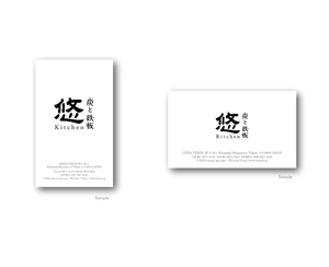 郷山志太 (theta1227)さんの飲食店　炭と鉄板　悠Kitchen　のロゴへの提案