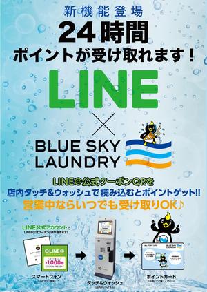 エスペラント (gohan_corgi)さんのコインランドリー集中精算機の店内POPへの提案