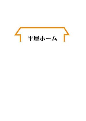 socie. (kayo7718)さんの平屋住宅に特化した平屋専門店「平屋ホーム」のロゴへの提案