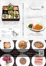 terutara (terutara)さんの飲食店の宣伝ポスターのデザイン制作依頼への提案