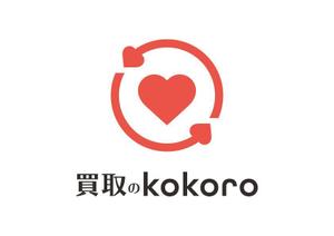 Tamaryo (Takeylico)さんの総合リサイクルショップ（買取）の赤・白がメインのおしゃれなロゴをお願いします！への提案