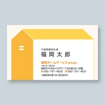 AYAworks (AYAworks)さんの不動産仲介会社「福岡ホームサービス株式会社」の名刺デザインへの提案