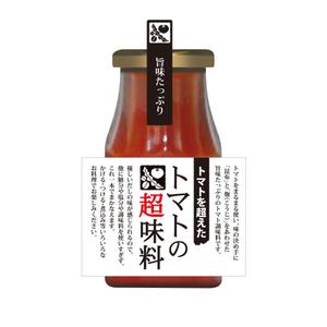 さんの（ケチャップ）のパケージデザインへの提案