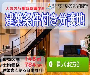 K.S (Keijis)さんの分譲地　ディスプレイ広告バナー広告　デザイン作成への提案