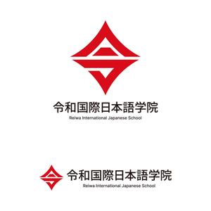 tsujimo (tsujimo)さんの日本語学校の校名変更の為の新規デザイン　校名「令和国際日本語学院」のロゴマークへの提案