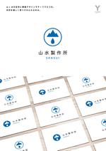 YDESIGN (yacodesign)さんの標識・サイン看板製作会社「株式会社 山水製作所」のロゴデザインへの提案