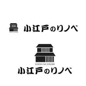 marukei (marukei)さんの戸建てのリノベーションをする新事業（屋号：小江戸のリノベ）のロゴ作成への提案