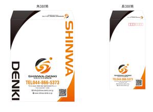 R・N design (nakane0515777)さんの電気工事会社　有限会社伸和電機設備の封筒デザインへの提案