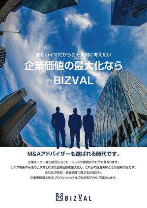 BASIC (do-basic)さんの会社の提供サービスのチラシ作成への提案