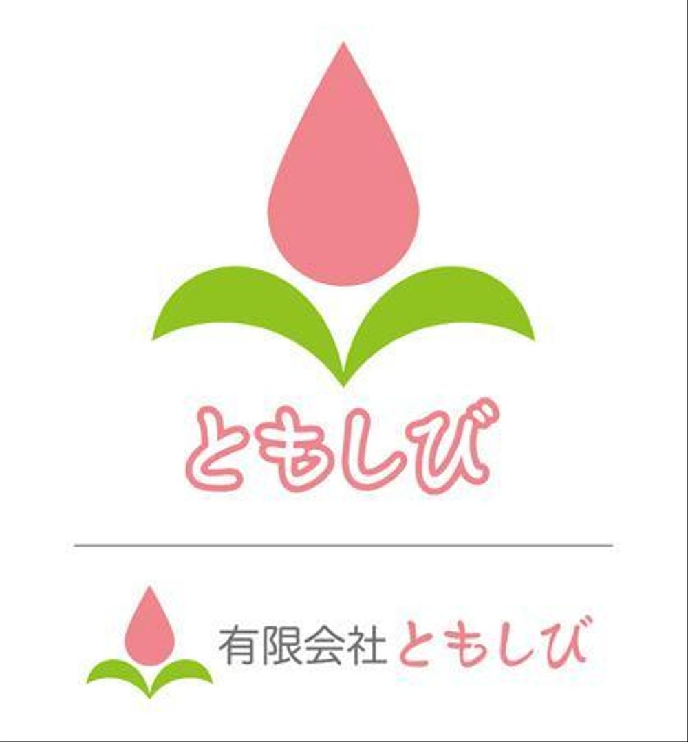 ともしび_logo.jpg