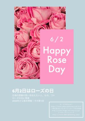 Sho Akaghi (kraus-A)さんの「ありがとう」を伝えたい人、もの、コト。を募集するチラシ。（感謝を伝えるローズの日に発表！）への提案