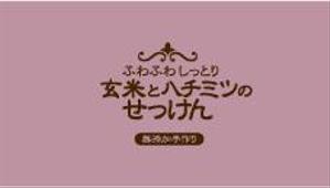 clg-shoyo (clg-shoyo)さんの石鹸のパッケージデザインへの提案