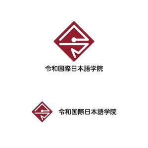 otanda (otanda)さんの日本語学校の校名変更の為の新規デザイン　校名「令和国際日本語学院」のロゴマークへの提案