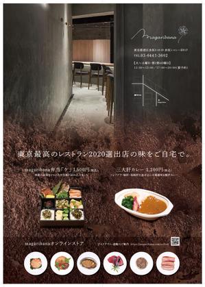 hiromaro2 (hiromaro2)さんの飲食店の宣伝ポスターのデザイン制作依頼への提案