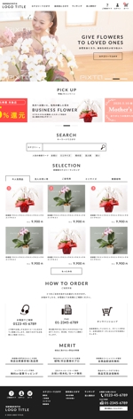 negika (negika)さんの胡蝶蘭・観葉植物販売サイトのトップページデザイン（デザインのみ）への提案