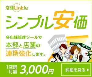 たなか｜ウェブケイ (webk)さんのGoogle広告用バナー画像制作への提案