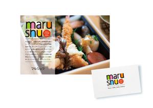 松本　悟 (cocontei-matsu)さんの惣菜メインの創業70年の老舗　スーパーマーケット　スーパーマルシュウ　屋号は丸秀への提案