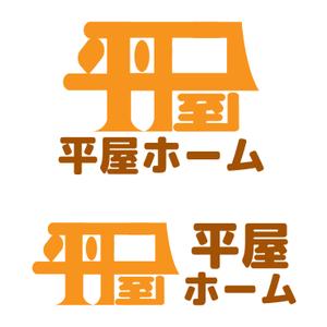 Doumei ()さんの平屋住宅に特化した平屋専門店「平屋ホーム」のロゴへの提案
