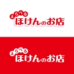 ATARI design (atari)さんの「えらべるほけんのお店」のロゴ作成への提案