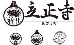 mazzaさんのお寺「立正寺」のロゴ作成への提案