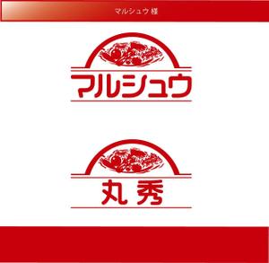 FISHERMAN (FISHERMAN)さんの惣菜メインの創業70年の老舗　スーパーマーケット　スーパーマルシュウ　屋号は丸秀への提案