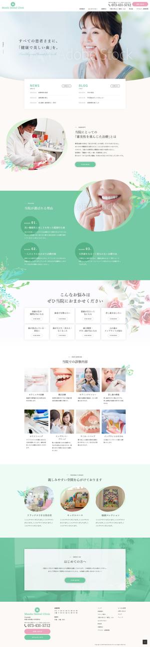 KINACOAME (kinaco_ame)さんの【歯科のサテライトサイト】TOPデザイン案を募集ワイヤーフレームあり】への提案