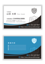 mizuno5218 (mizuno5218)さんの新規設立した社団法人の名刺のデザインへの提案
