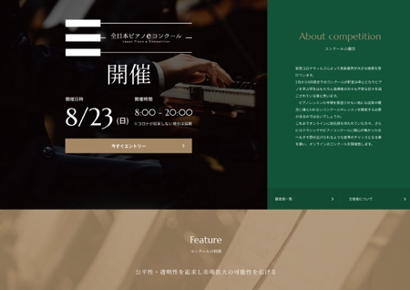 - (WITH_Toyo)さんのピアノコンクールのロゴへの提案