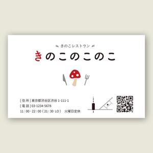 錆 (sabi71ag)さんの美容系・飲食店系　ショップカード+クーポンのデザインへの提案
