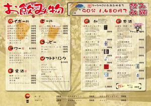 hokkaido036さんの海鮮居酒屋ドリンクメニュー制作依頼への提案