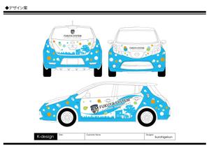 K-Design (kurohigekun)さんのデルハウスに展示する日産リーフのラッピングデザインへの提案