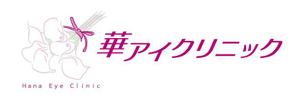 Ashida (assy_style)さんの新規開業の眼科＆美容皮膚クリニックのロゴ作成への提案