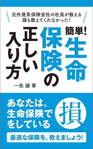 R・N design (nakane0515777)さんの本の表紙への提案