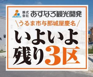 akakidesign (akakidesign)さんの分譲地　ディスプレイ広告バナー広告　デザイン作成への提案