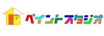 futo (futo_no_jii)さんの外壁塗装専門店への提案