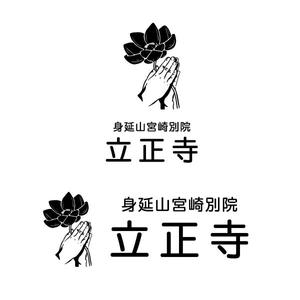 さくらもたけ (skrmtk)さんのお寺「立正寺」のロゴ作成への提案