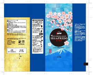 82910001 (82910001)さんの新商品（コーヒー）のパッケージデザインへの提案