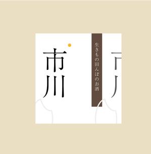 LITZ (Litz)さんの原料、生産者に特化した、農薬不使用のコシヒカリで醸す最高級の日本酒ラベルへの提案